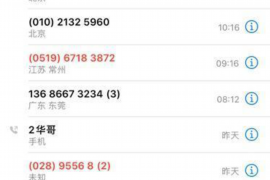 清原要账公司更多成功案例详情